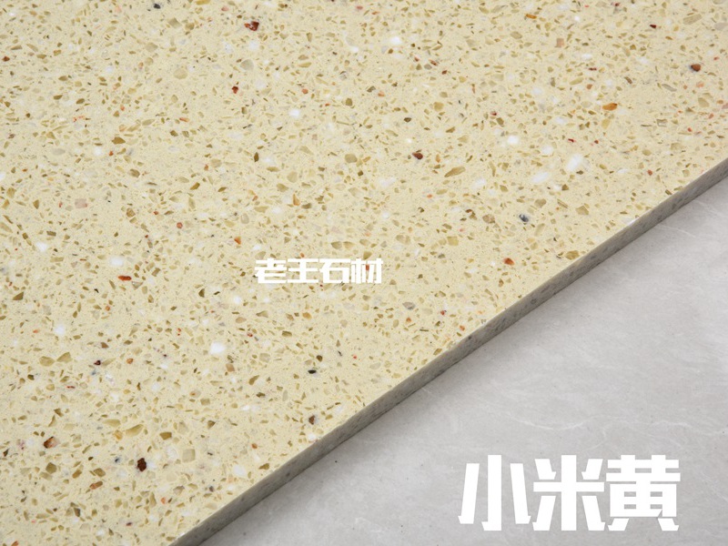 小米黄